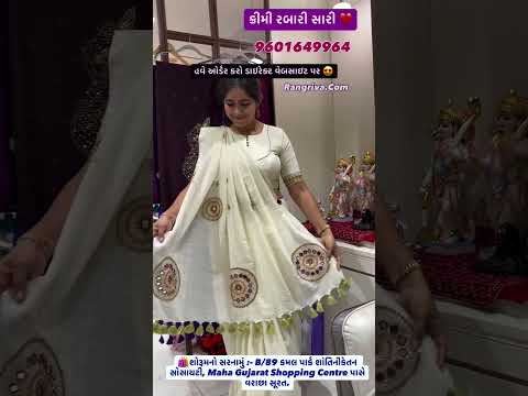 Ivory Khadi Cotton Saree with Real Mirror Handwork — product video
